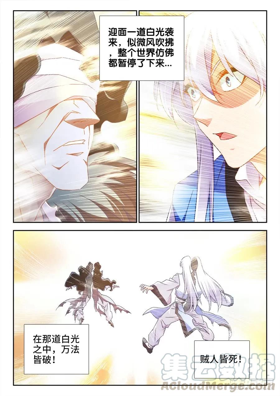 498、龙牙激突-我的天劫女友-刀瑞斯 x 包子山的熊小白（第5张）