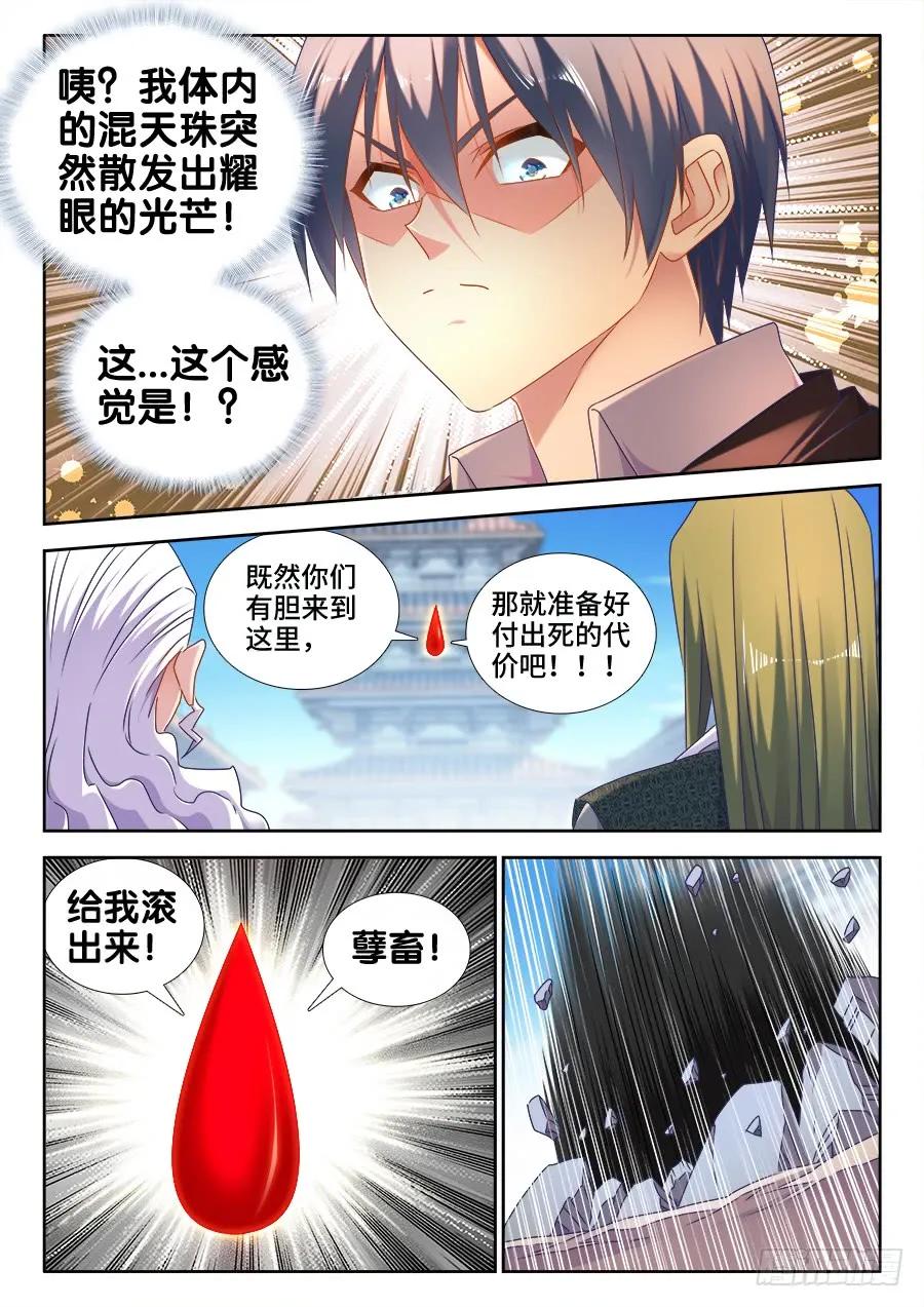499、替死金蝉-我的天劫女友-刀瑞斯 x 包子山的熊小白（第5张）