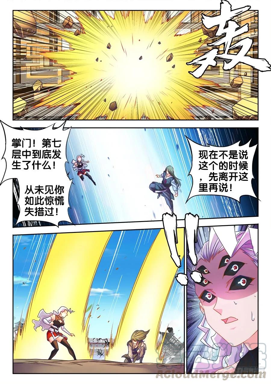 499、替死金蝉-我的天劫女友-刀瑞斯 x 包子山的熊小白（第1张）
