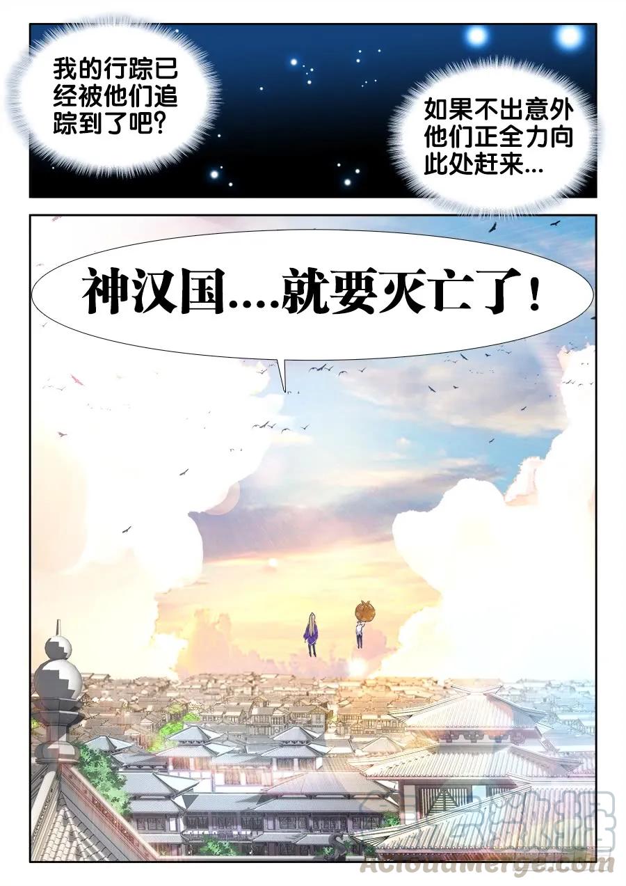 500、汤灵慧-我的天劫女友-刀瑞斯 x 包子山的熊小白（第9张）