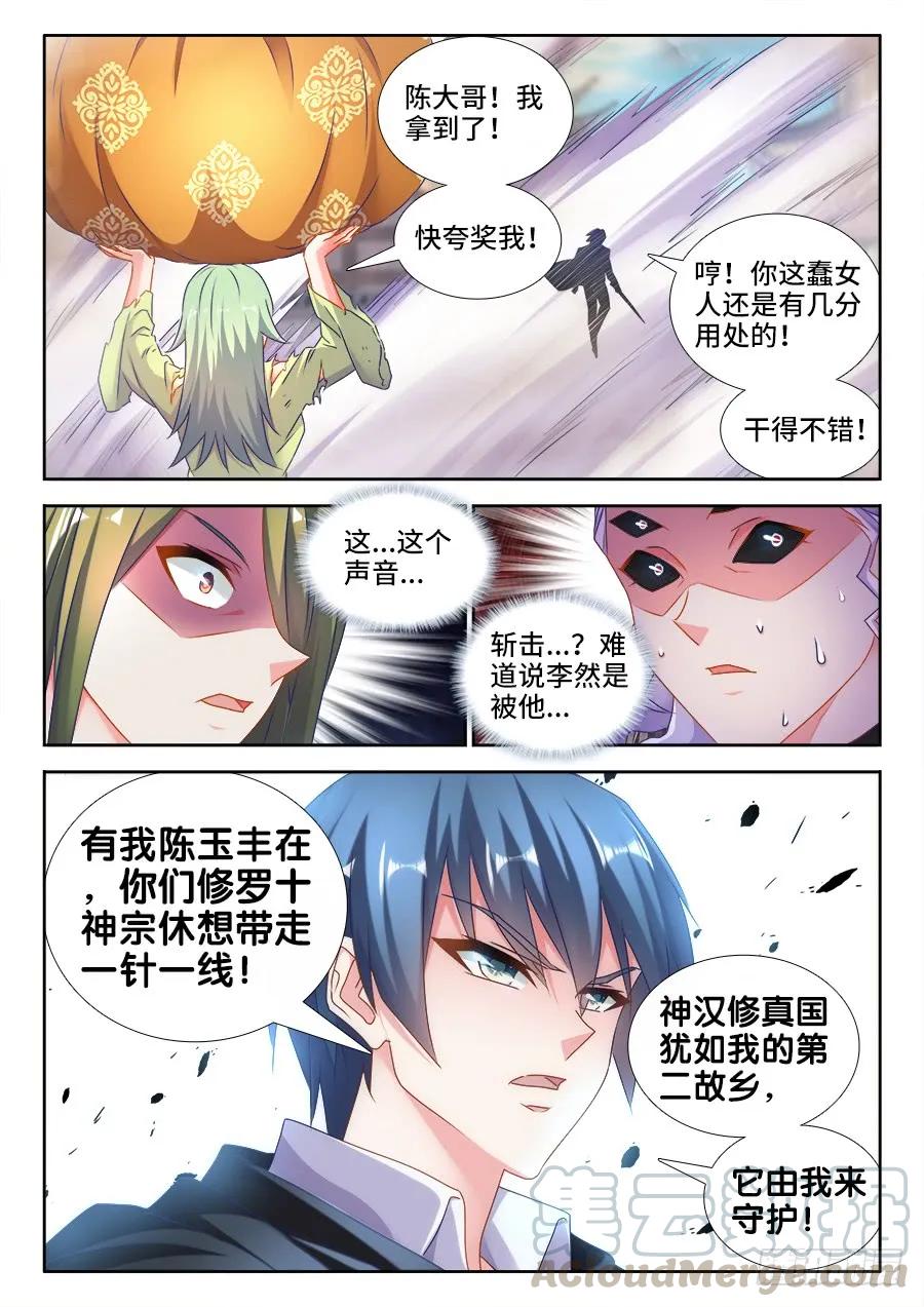 500、汤灵慧-我的天劫女友-刀瑞斯 x 包子山的熊小白（第5张）