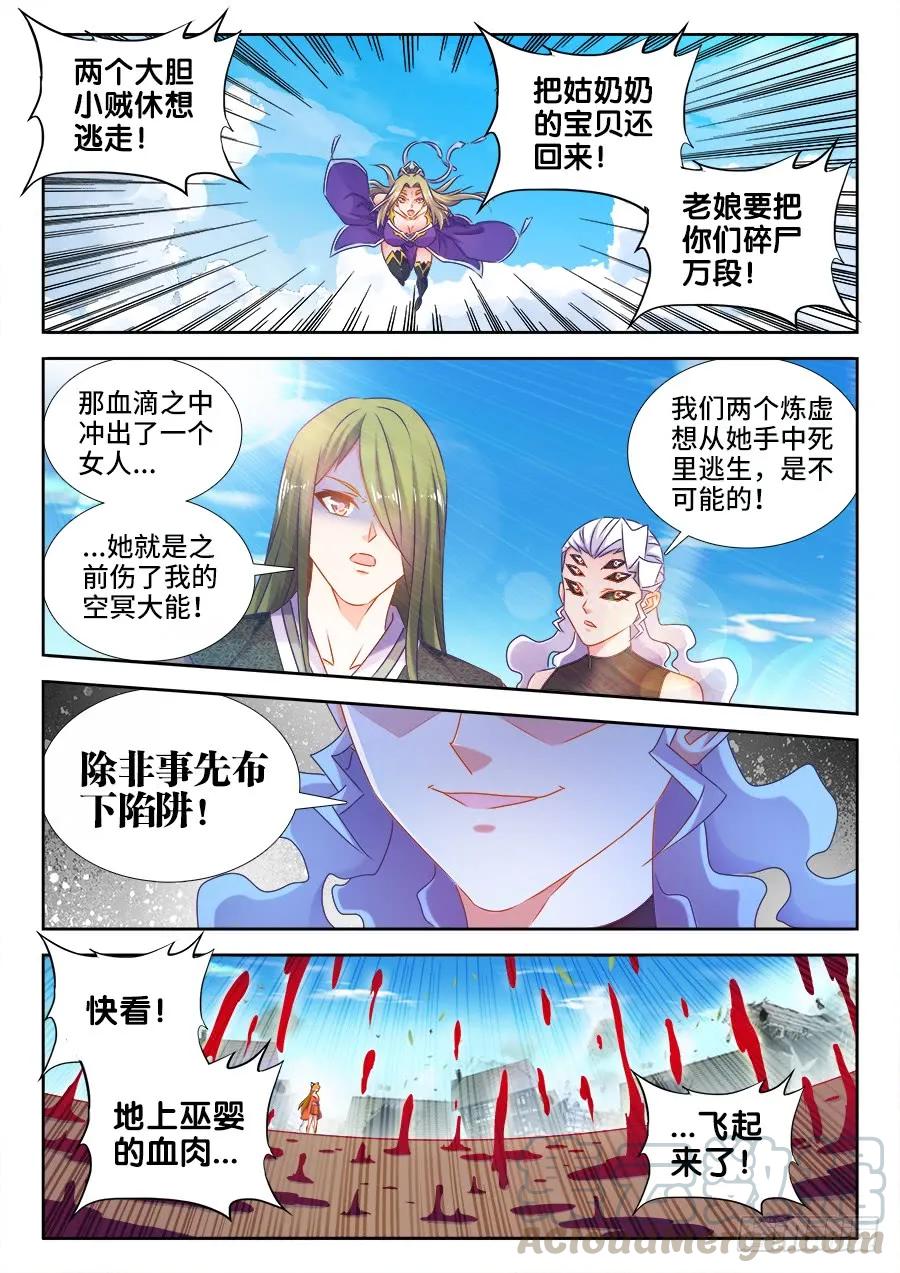 500、汤灵慧-我的天劫女友-刀瑞斯 x 包子山的熊小白（第1张）
