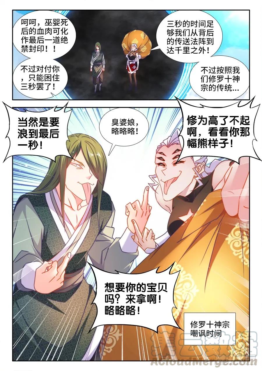 500、汤灵慧-我的天劫女友-刀瑞斯 x 包子山的熊小白（第3张）