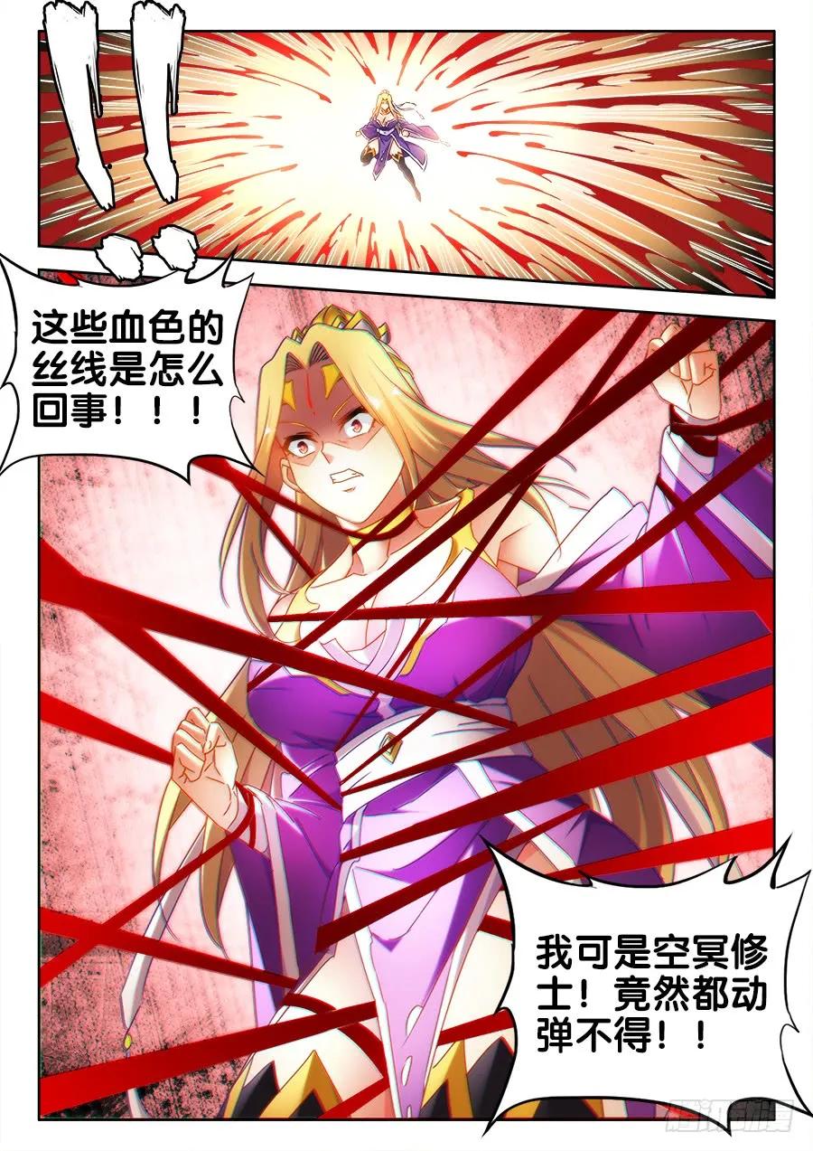 500、汤灵慧-我的天劫女友-刀瑞斯 x 包子山的熊小白（第2张）