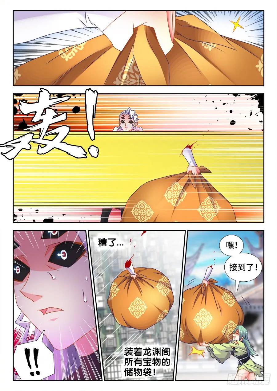 500、汤灵慧-我的天劫女友-刀瑞斯 x 包子山的熊小白（第4张）