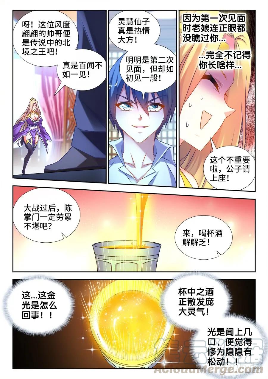 501、另一位空冥大能-我的天劫女友-刀瑞斯 x 包子山的熊小白（第5张）