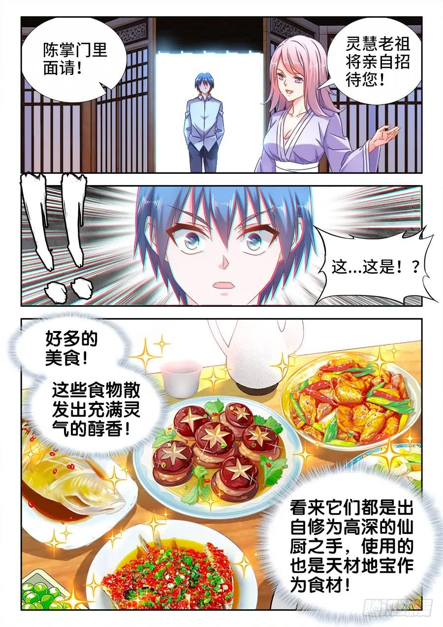 501、另一位空冥大能-我的天劫女友-刀瑞斯 x 包子山的熊小白（第4张）