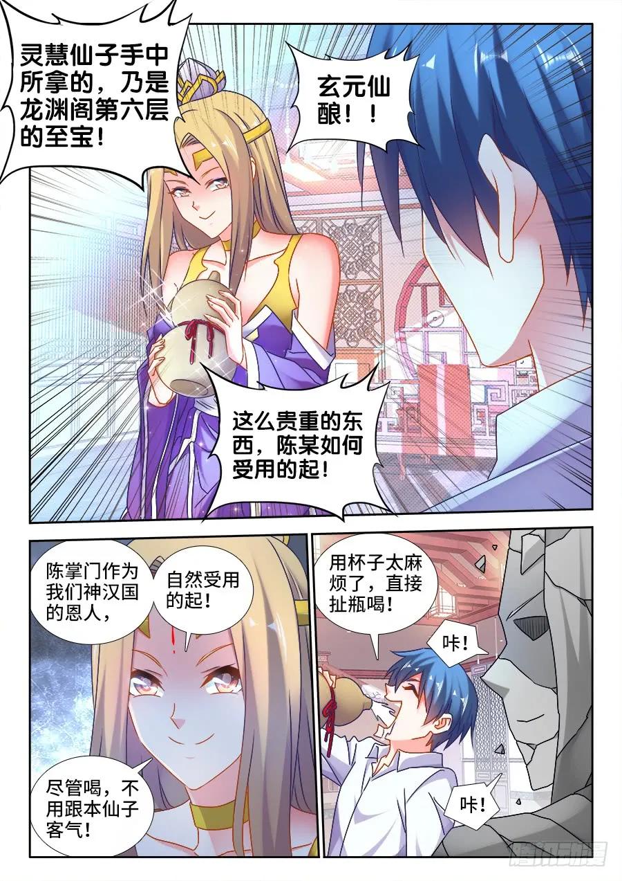 501、另一位空冥大能-我的天劫女友-刀瑞斯 x 包子山的熊小白（第6张）