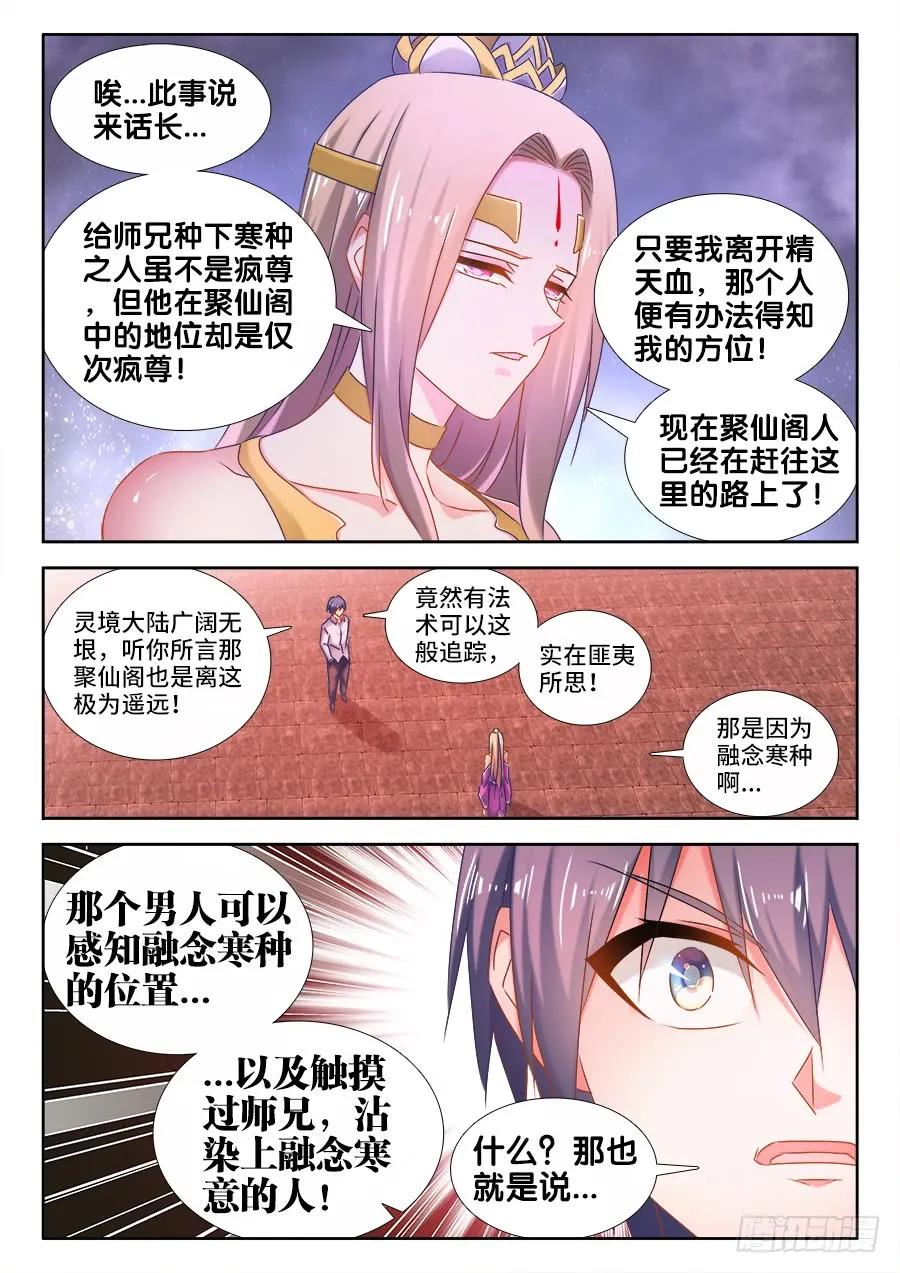 503、钢铁直男-我的天劫女友-刀瑞斯 x 包子山的熊小白（第8张）