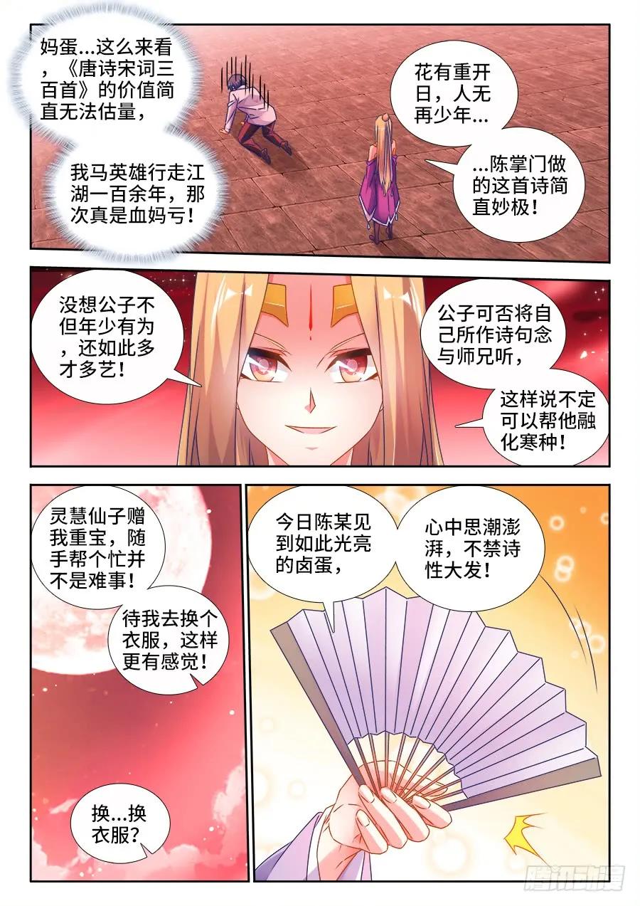 503、钢铁直男-我的天劫女友-刀瑞斯 x 包子山的熊小白（第2张）