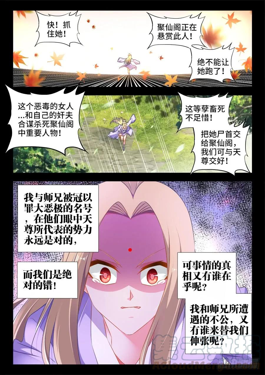 504、嫂嫂请自重-我的天劫女友-刀瑞斯 x 包子山的熊小白（第5张）