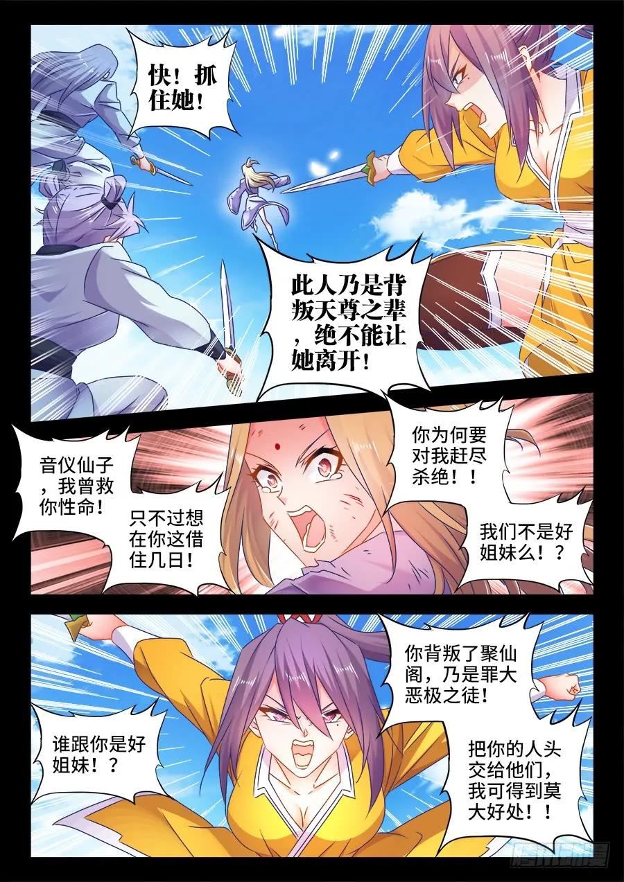 504、嫂嫂请自重-我的天劫女友-刀瑞斯 x 包子山的熊小白（第4张）