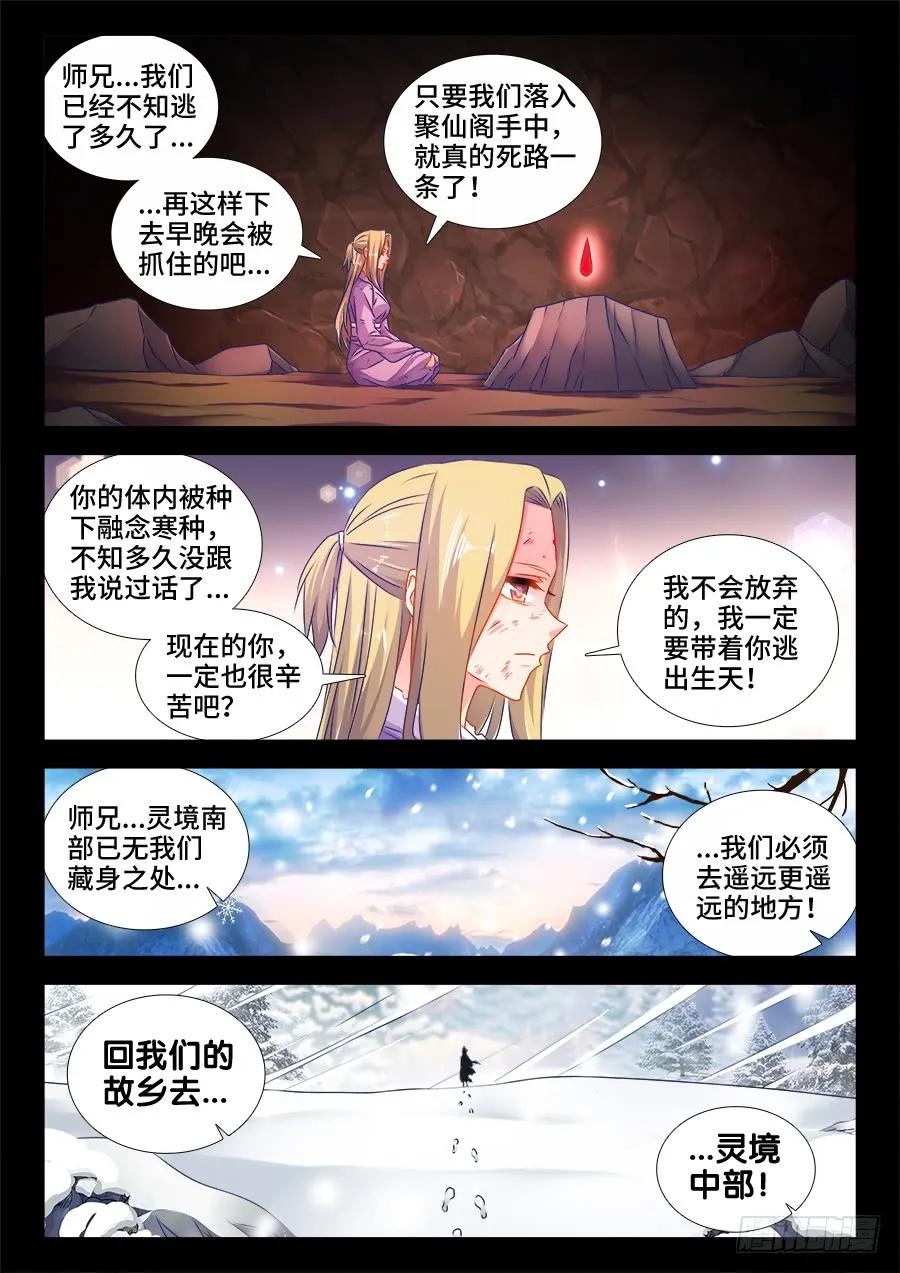 504、嫂嫂请自重-我的天劫女友-刀瑞斯 x 包子山的熊小白（第6张）