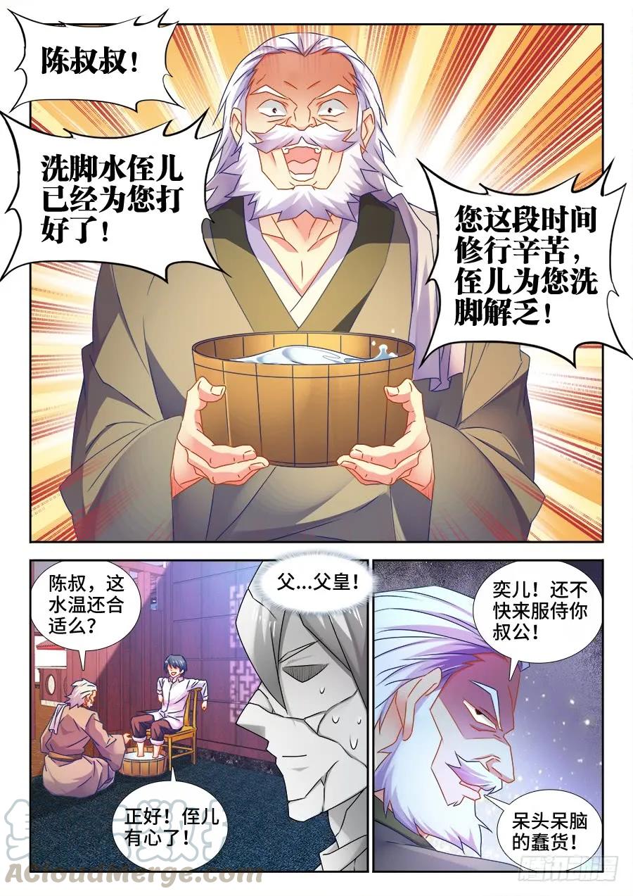 505、绿光-我的天劫女友-刀瑞斯 x 包子山的熊小白（第9张）