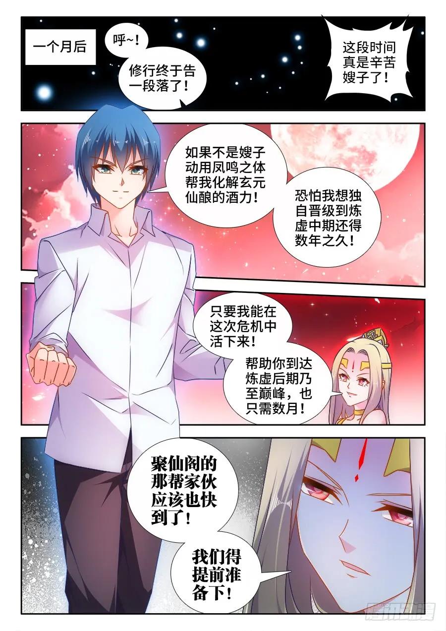 505、绿光-我的天劫女友-刀瑞斯 x 包子山的熊小白（第4张）