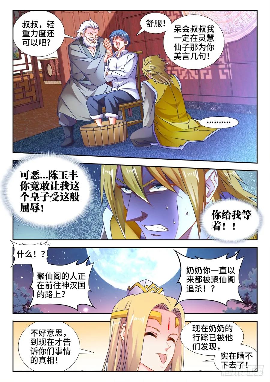 505、绿光-我的天劫女友-刀瑞斯 x 包子山的熊小白（第10张）