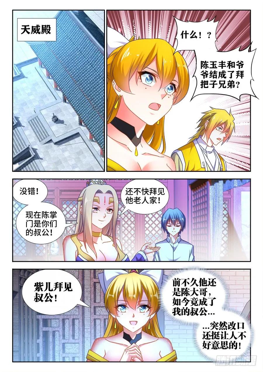 505、绿光-我的天劫女友-刀瑞斯 x 包子山的熊小白（第6张）