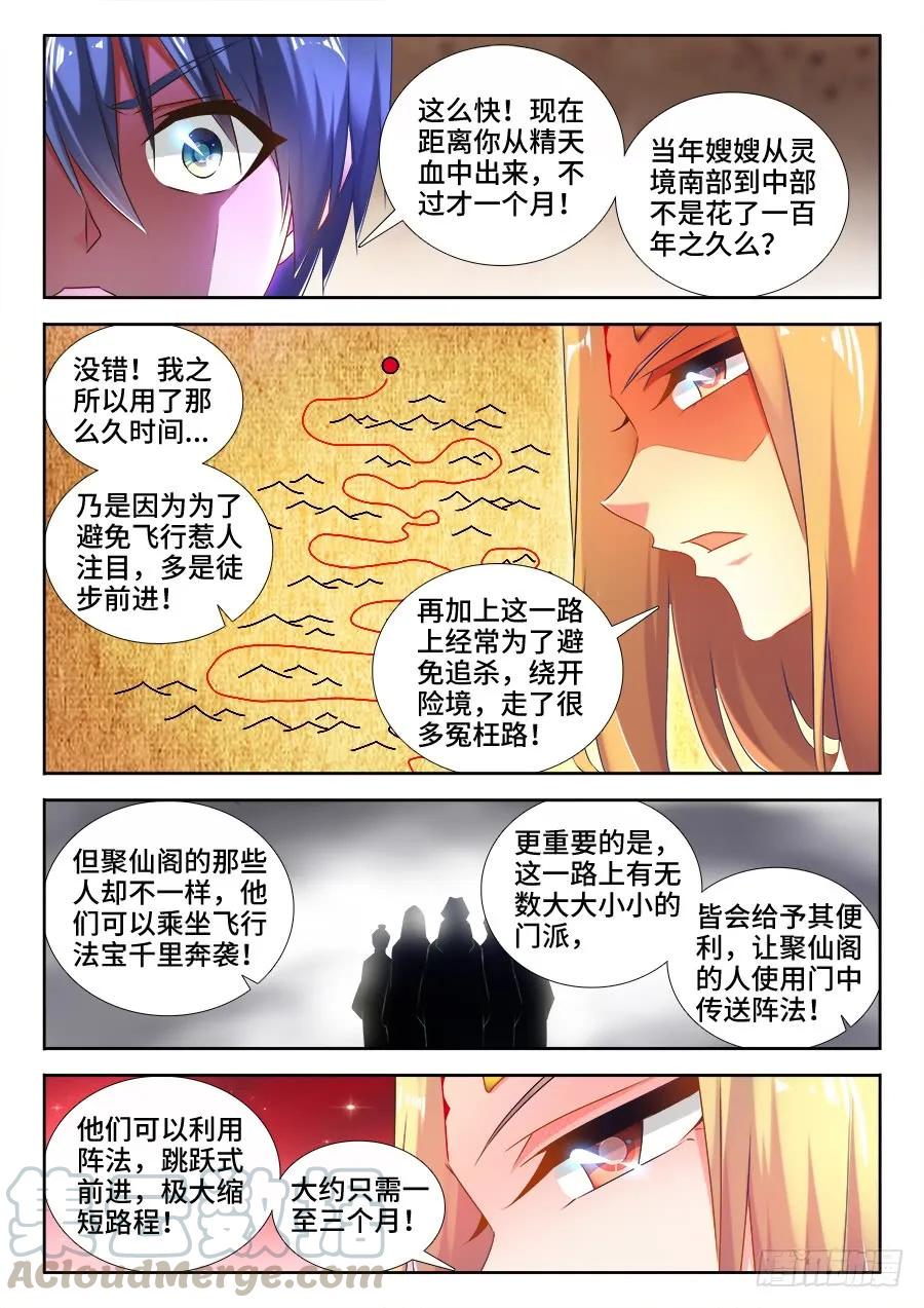 505、绿光-我的天劫女友-刀瑞斯 x 包子山的熊小白（第5张）