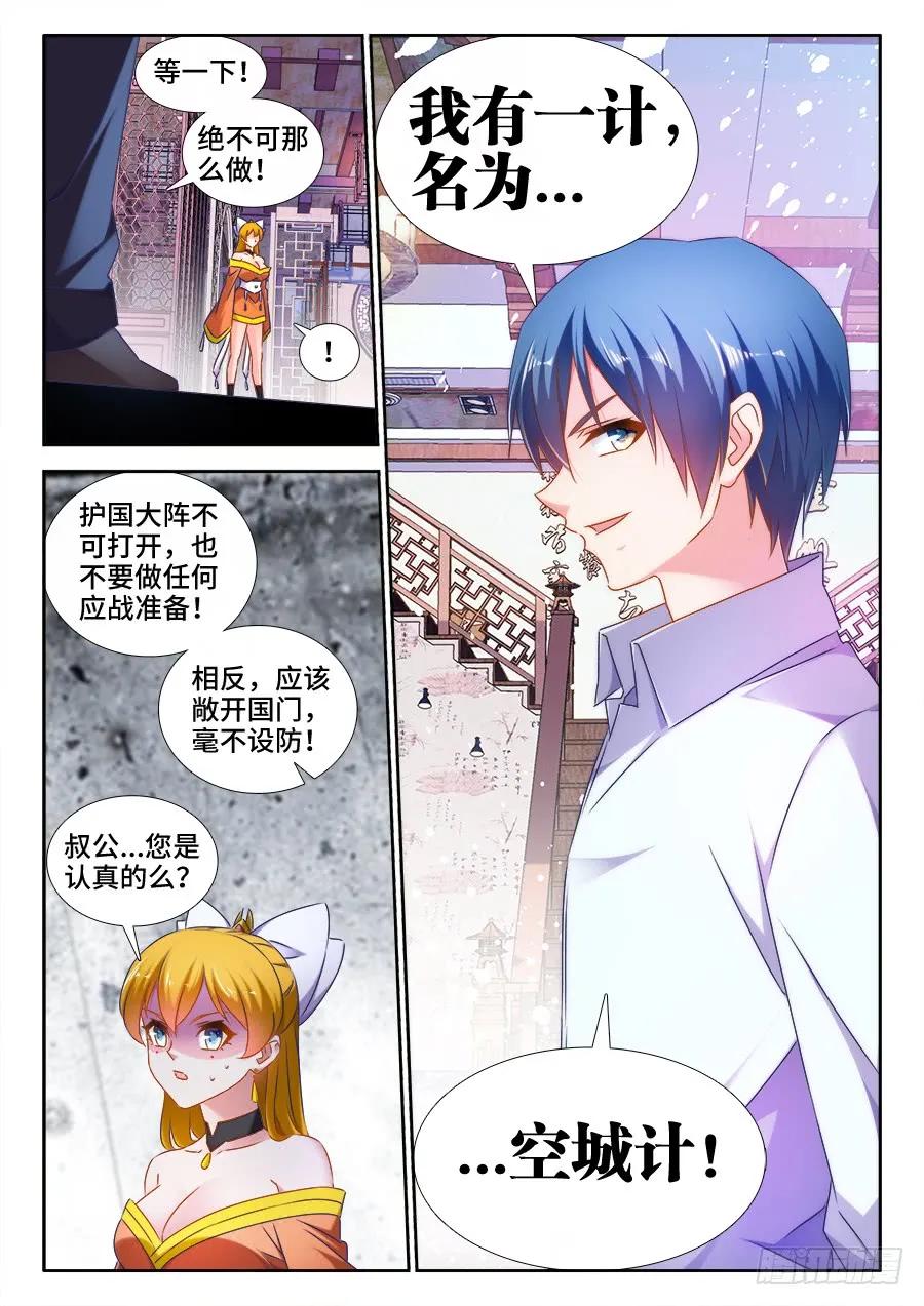 505、绿光-我的天劫女友-刀瑞斯 x 包子山的熊小白（第12张）