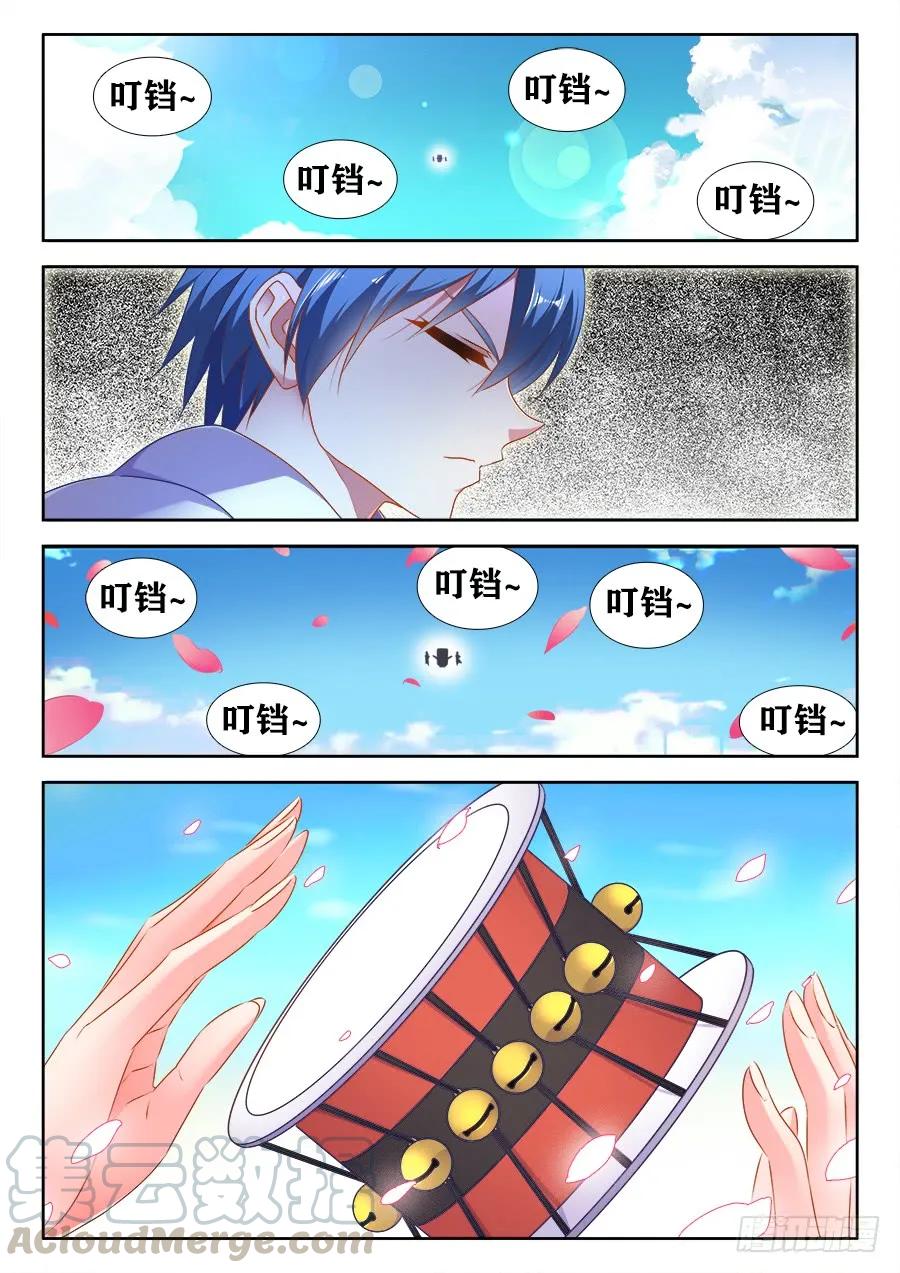 506、仙人驾到-我的天劫女友-刀瑞斯 x 包子山的熊小白（第9张）