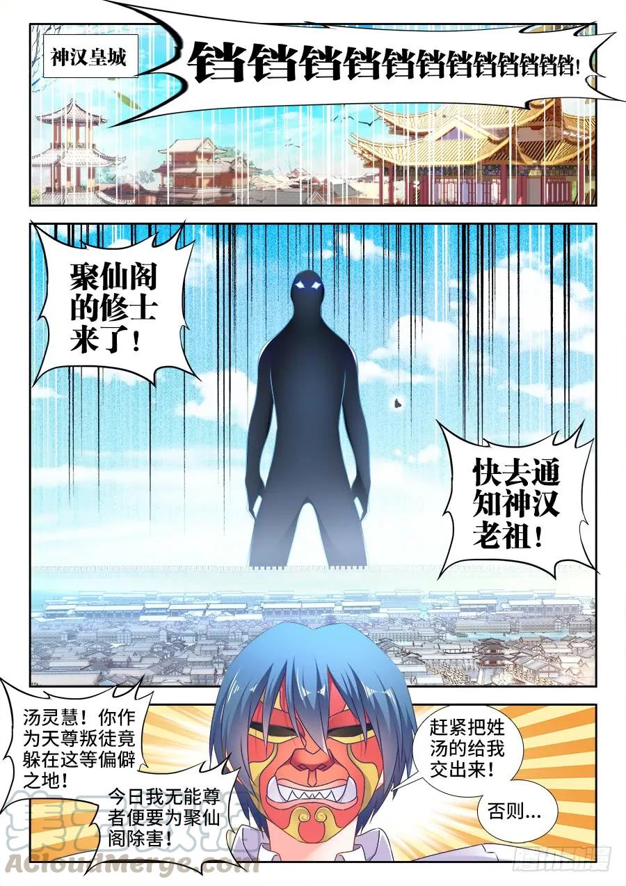 506、仙人驾到-我的天劫女友-刀瑞斯 x 包子山的熊小白（第1张）