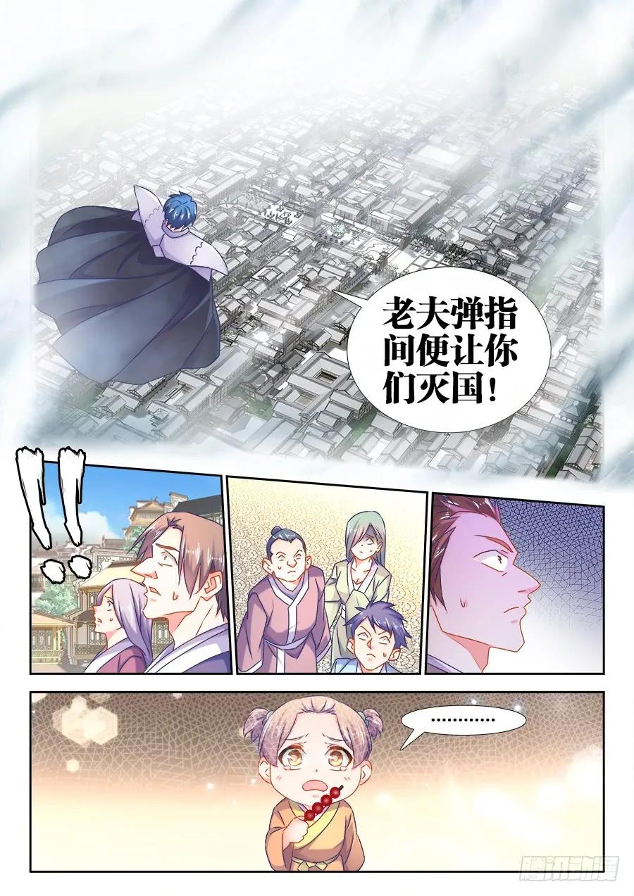 506、仙人驾到-我的天劫女友-刀瑞斯 x 包子山的熊小白（第2张）