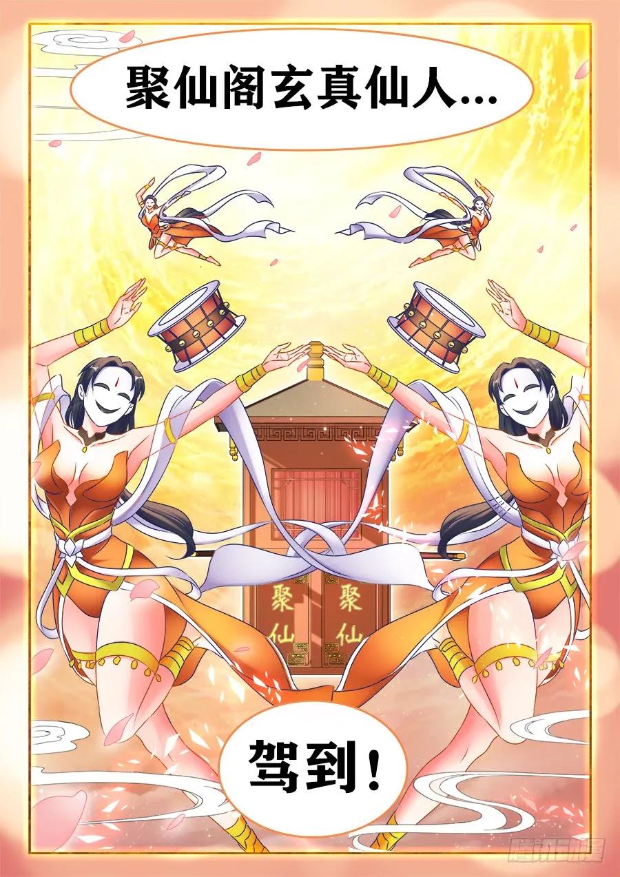 506、仙人驾到-我的天劫女友-刀瑞斯 x 包子山的熊小白（第10张）
