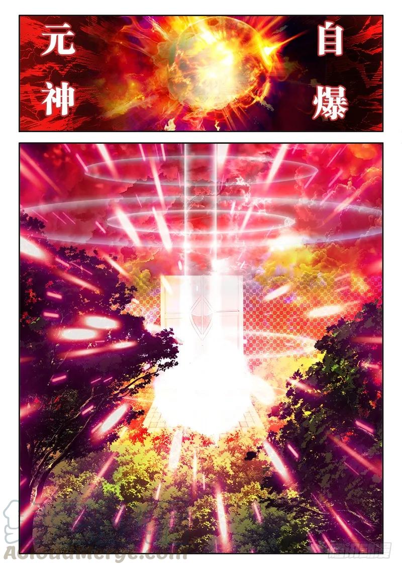 50、马英雄VS千韧也-我的天劫女友-刀瑞斯 x 包子山的熊小白（第11张）