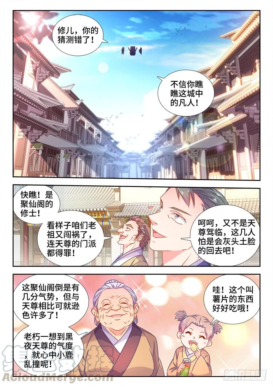 507、山来-我的天劫女友-刀瑞斯 x 包子山的熊小白（第3张）