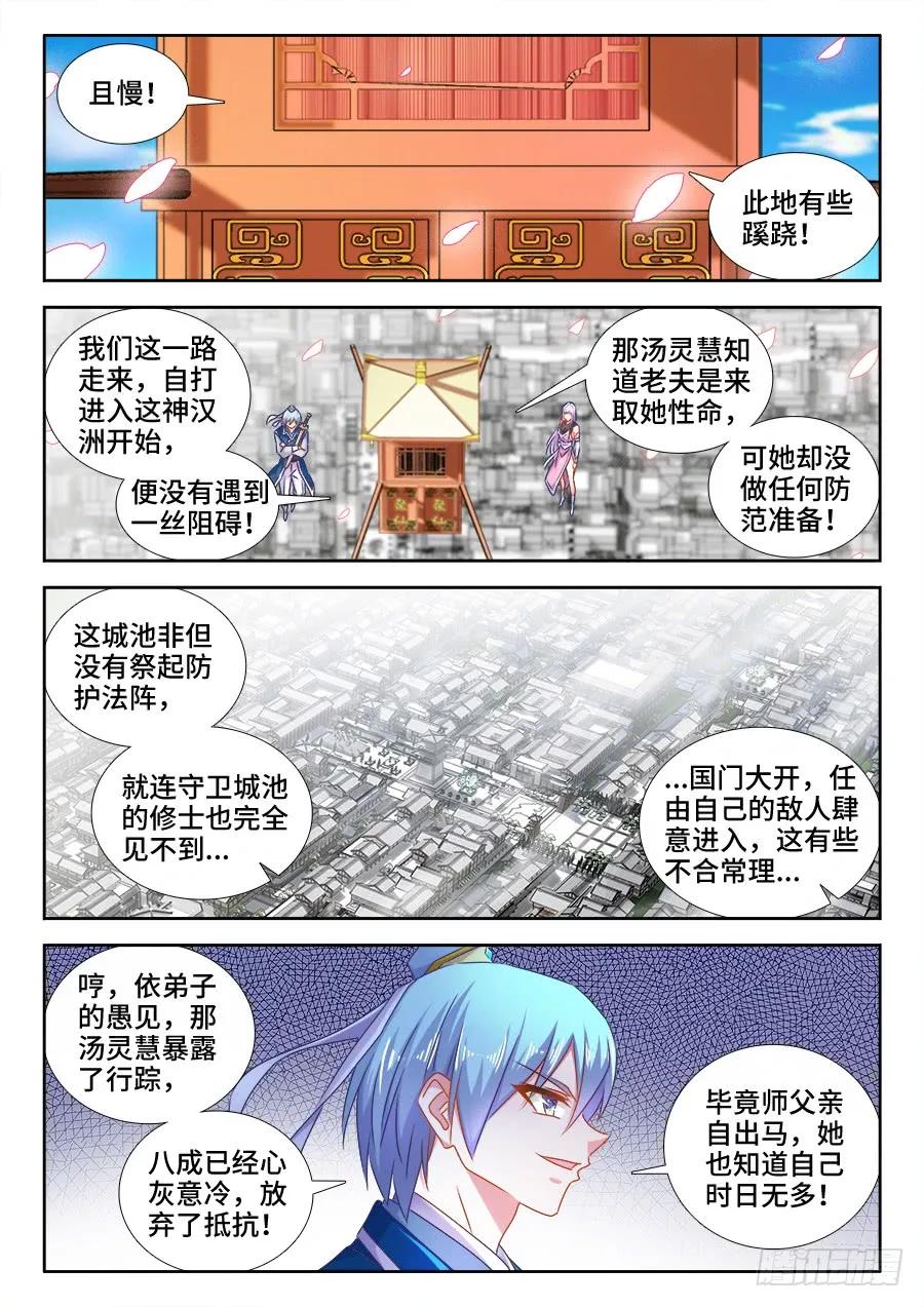 507、山来-我的天劫女友-刀瑞斯 x 包子山的熊小白（第2张）