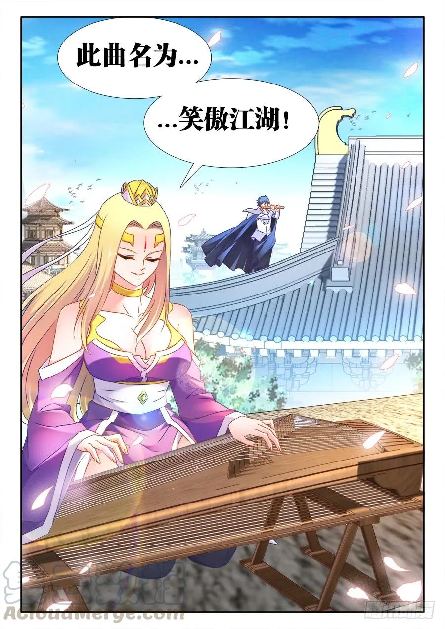507、山来-我的天劫女友-刀瑞斯 x 包子山的熊小白（第5张）