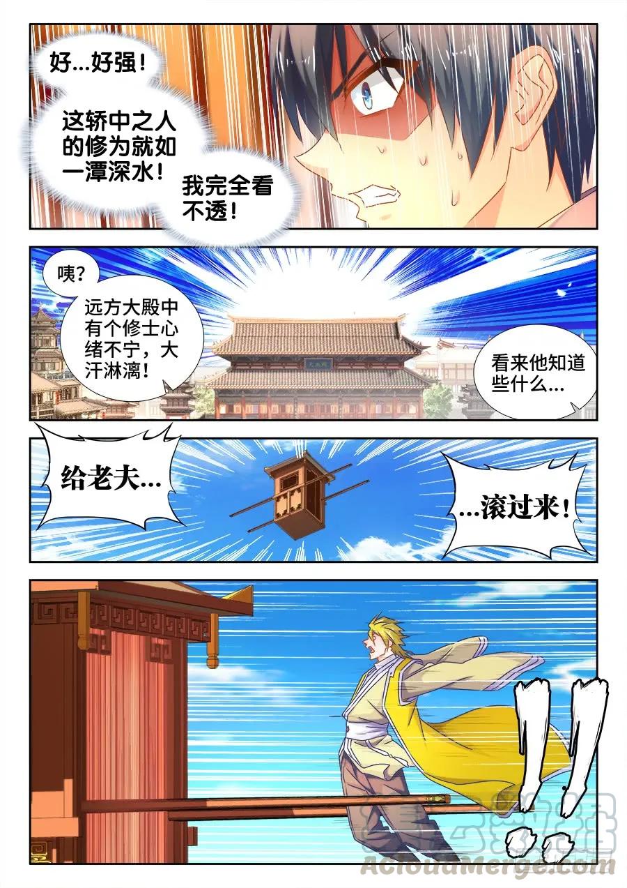 507、山来-我的天劫女友-刀瑞斯 x 包子山的熊小白（第9张）