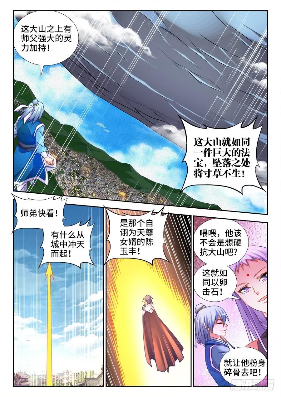 508、拼岳父-我的天劫女友-刀瑞斯 x 包子山的熊小白（第2张）