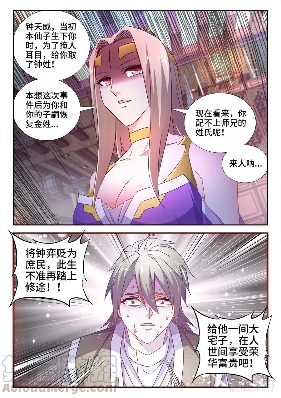 509、人选-我的天劫女友-刀瑞斯 x 包子山的熊小白（第7张）