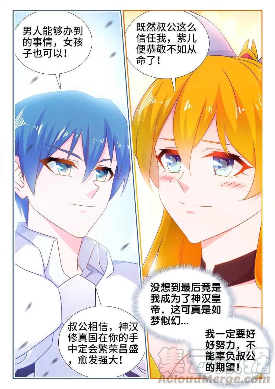 509、人选-我的天劫女友-刀瑞斯 x 包子山的熊小白（第9张）