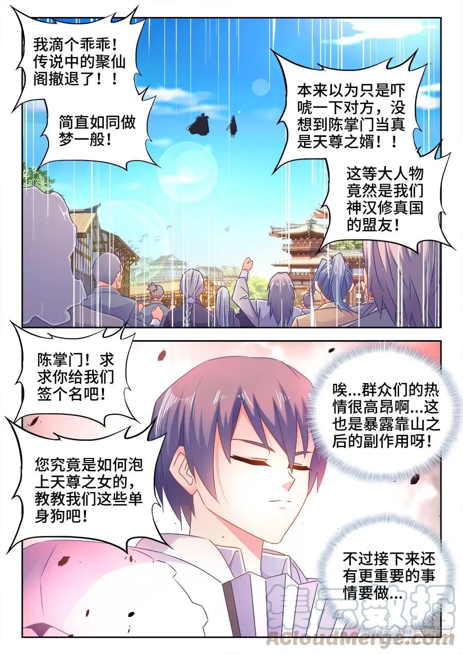 509、人选-我的天劫女友-刀瑞斯 x 包子山的熊小白（第5张）