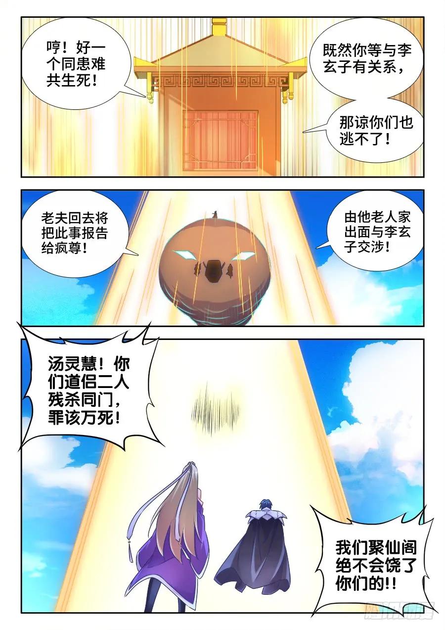 509、人选-我的天劫女友-刀瑞斯 x 包子山的熊小白（第4张）