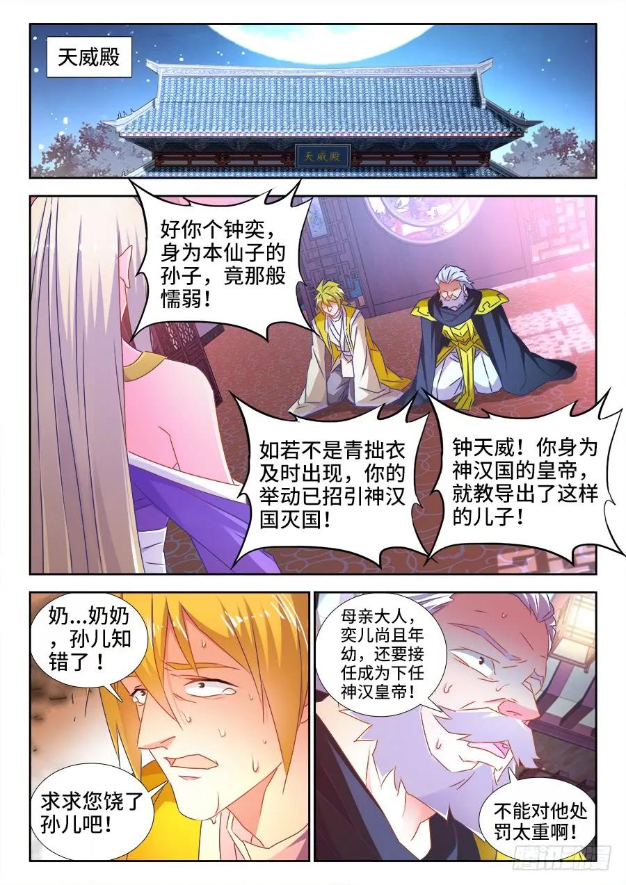 509、人选-我的天劫女友-刀瑞斯 x 包子山的熊小白（第6张）
