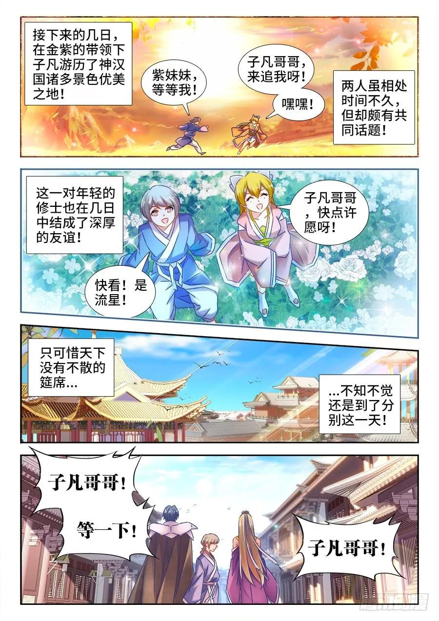 510、凭实力单身-我的天劫女友-刀瑞斯 x 包子山的熊小白（第10张）