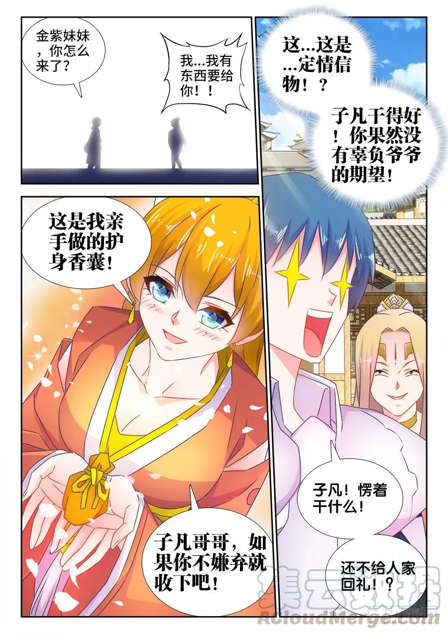 510、凭实力单身-我的天劫女友-刀瑞斯 x 包子山的熊小白（第11张）
