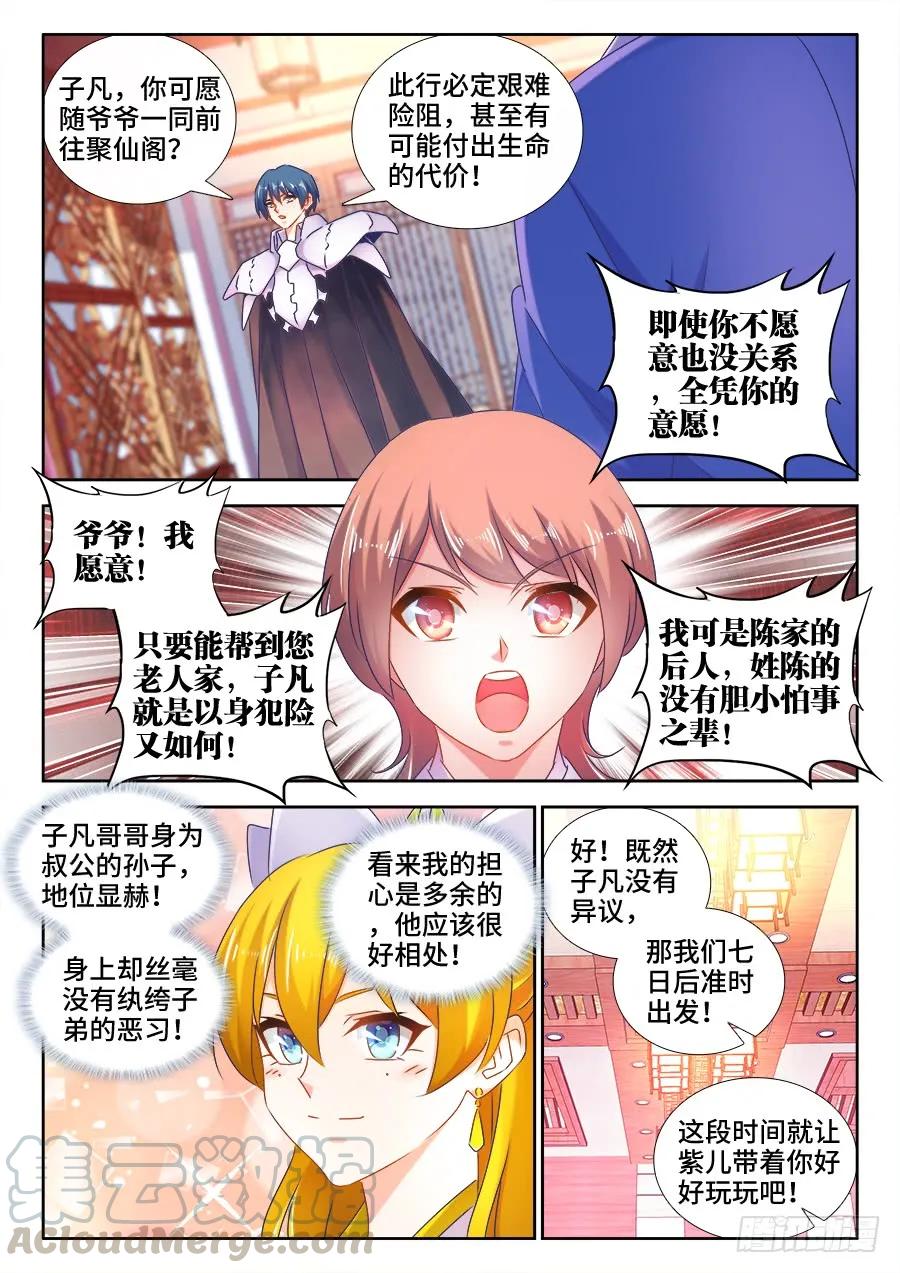 510、凭实力单身-我的天劫女友-刀瑞斯 x 包子山的熊小白（第7张）