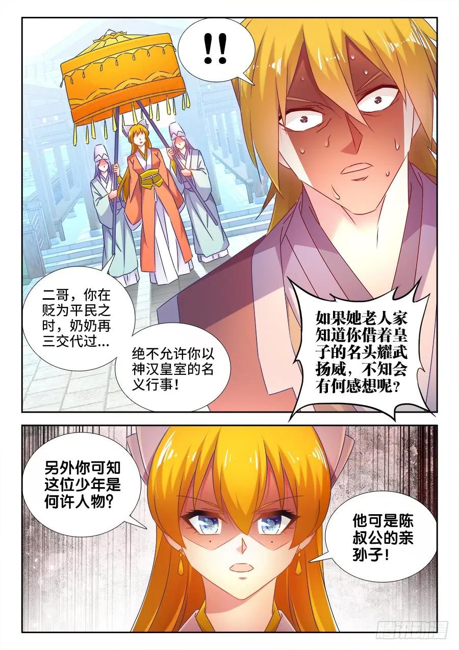 510、凭实力单身-我的天劫女友-刀瑞斯 x 包子山的熊小白（第4张）