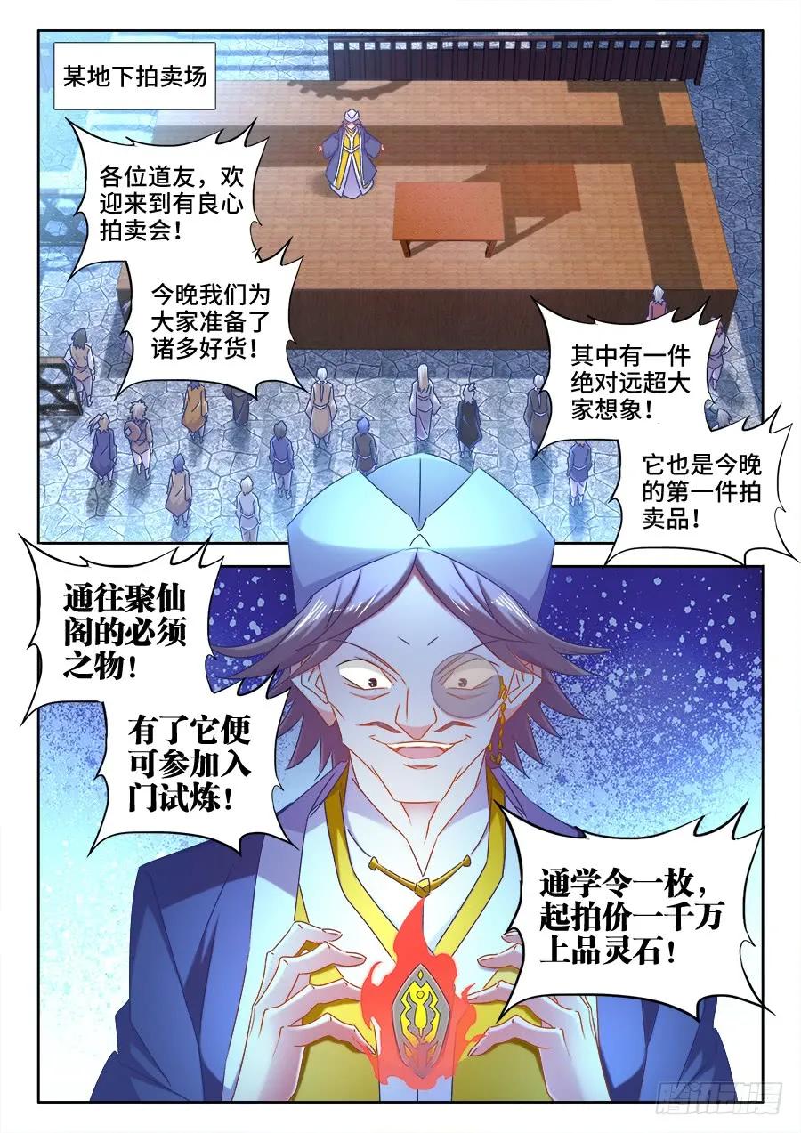 511、姬家-我的天劫女友-刀瑞斯 x 包子山的熊小白（第12张）