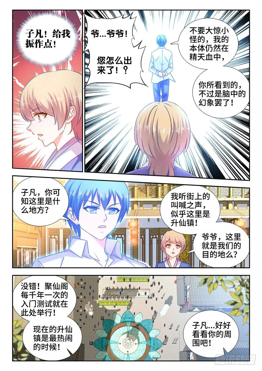 511、姬家-我的天劫女友-刀瑞斯 x 包子山的熊小白（第2张）