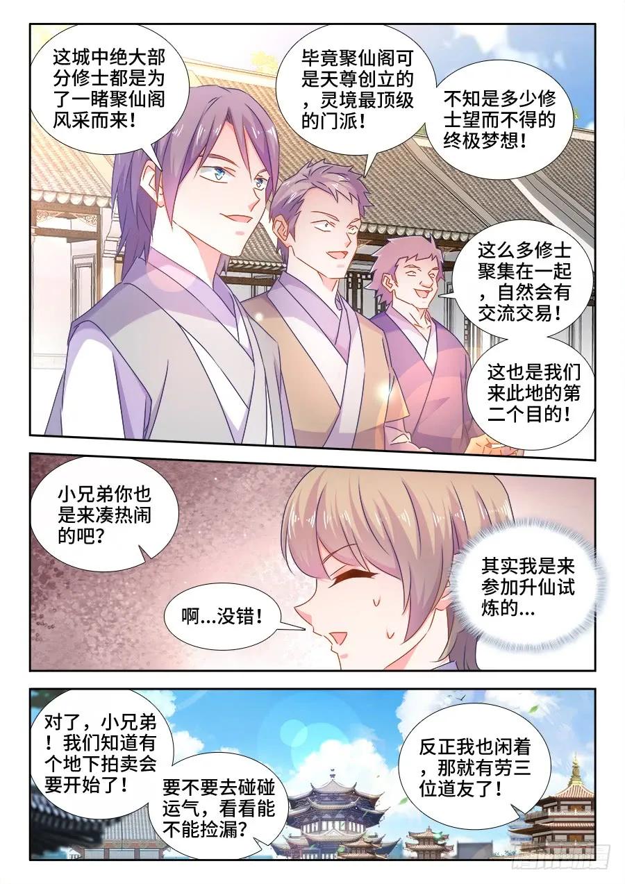 511、姬家-我的天劫女友-刀瑞斯 x 包子山的熊小白（第10张）