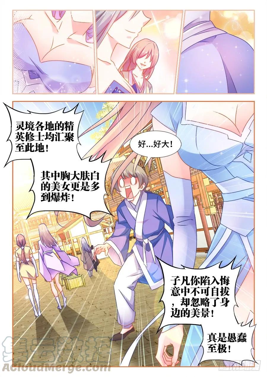 511、姬家-我的天劫女友-刀瑞斯 x 包子山的熊小白（第3张）