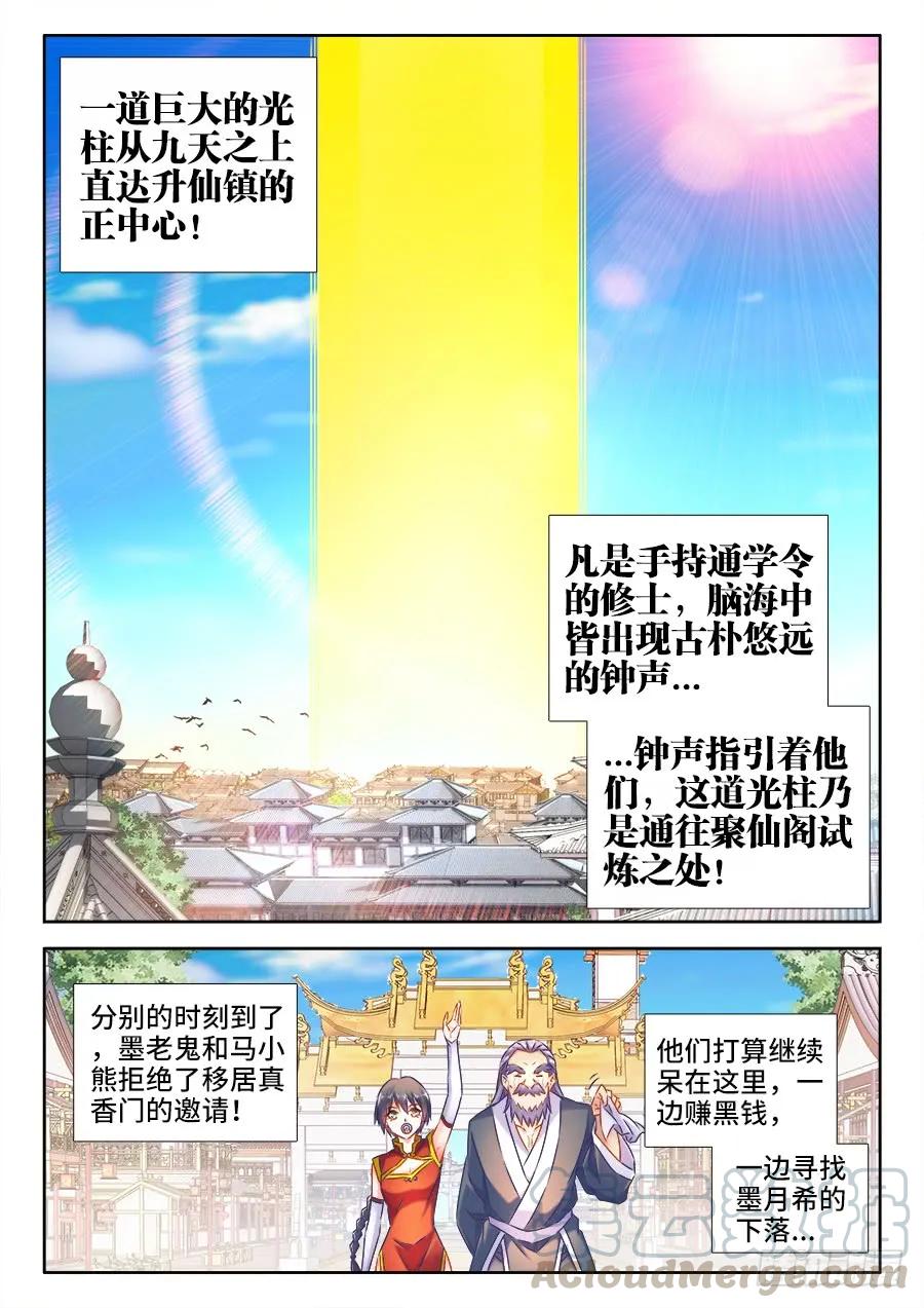 513、庸凡-我的天劫女友-刀瑞斯 x 包子山的熊小白（第9张）