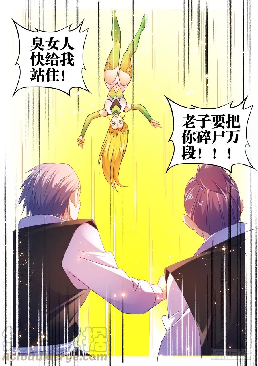 514、龙雨璇大冒险-我的天劫女友-刀瑞斯 x 包子山的熊小白（第10张）