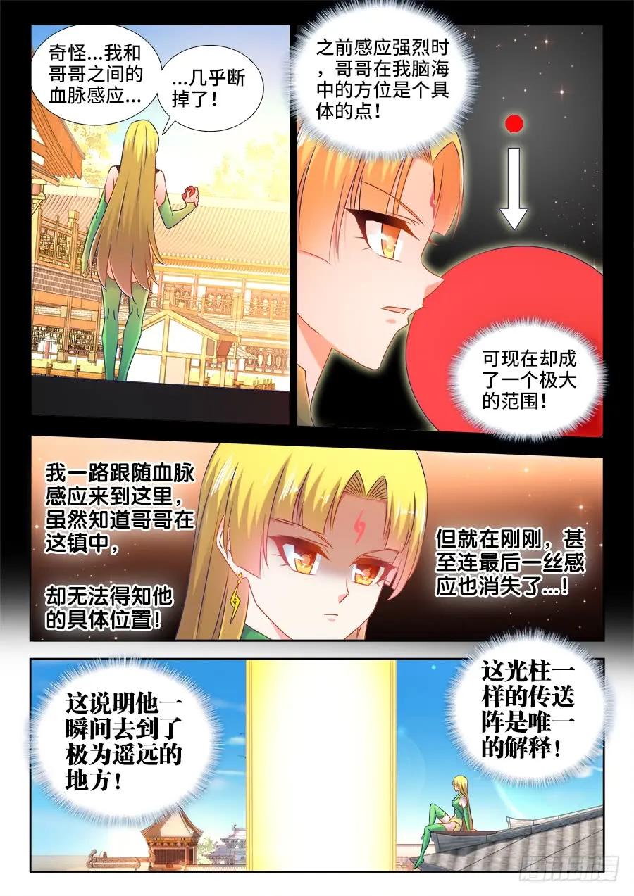 514、龙雨璇大冒险-我的天劫女友-刀瑞斯 x 包子山的熊小白（第7张）