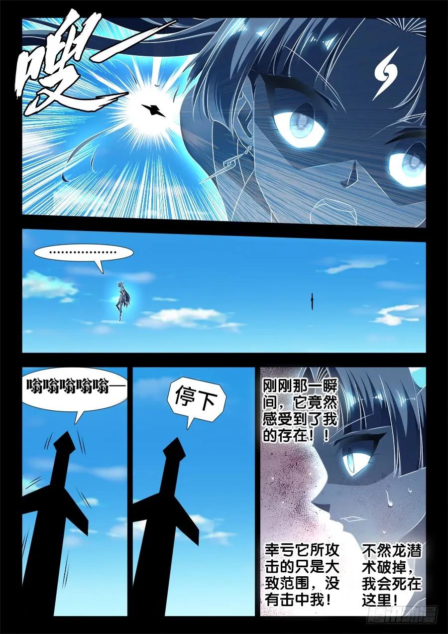 514、龙雨璇大冒险-我的天劫女友-刀瑞斯 x 包子山的熊小白（第3张）